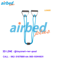 Airbedplus ส่งฟรี เชือกยางยืดคู่ออกกำลังกาย รุ่น LS3652