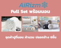 Full Set ชุดผ้าปูที่นอน ผ้านวม ปลอกข้าง 6ชิ้น เก็บความเย็น