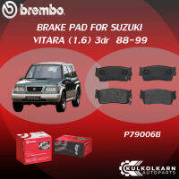 ผ้าเบรคหน้า BREMBO VITARA  เครื่อง (1.6) 3dr ปี88-99 (F)P79 006B