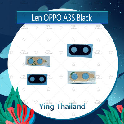 เลนกล้อง OPPO A3S  อะไหล่เลนกล้อง กระจกเลนส์กล้อง กระจกกล้องหลัง Camera Lens (ได้1ชิ้นค่ะ) อะไหล่มือถือ คุณภาพดี Ying Thailand