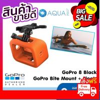 GoPro 8 Bite Mount + Floaty เคสทุ่นลอยน้ำ ของโกโปรแท้ ของแท้โกโปร โปรโมชั่นสุดคุ้ม โค้งสุดท้าย