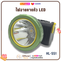 KG01 ไฟฉายคาดหัว ไฟฉายคาดศรีษะ ไฟฉายแรงสูง HML LONGDISTANCE DIGITAL HEADLIGHT รุ่น HL-551 LED กันน้ำได้ สว่างไกล 1000 เมตร