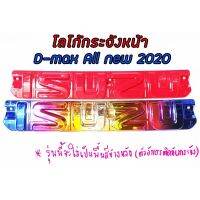 All new 2020 D-maxโลโก้กระจังหน้า(พื้นหลัง)