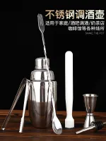 High-end Original 不锈钢调酒壶套装鸡尾酒雪克壶摇酒杯酒吧工具调酒器奶茶店手摇杯 【Fast delivery】