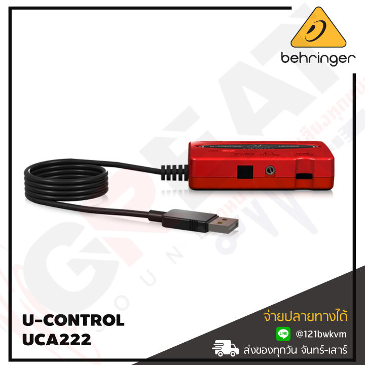 behringer-u-control-uca222-ออดิโออินเตอร์เฟส-ultra-low-latency-2-in-2-out-usb-audio-interface-with-digital-output-สินค้าใหม่แกะกล่อง-รับประกันบูเซ่