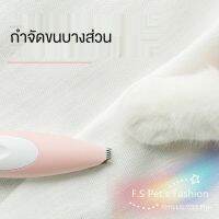 F.S แมว, สุนัข, เท้า, กรรไกรไฟฟ้า/usbอินเตอร์เฟซผมจอน/กรรไกรตัดขนเท้าสัตว์เลี้ยง