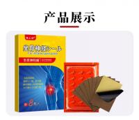 Far infrared pain patch แผ่นแปะสมุนไพรแก้ปวดบริเวณหลัง บริเวณช่วงแผ่นหลังน่องขา