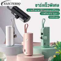 ELECTERIQ มัลติฟังก์ชั่นจอแสดงผลดิจิตอล Power Bank แบบพกพา Fast Charger พร้อมสายชาร์จในตัว Universal สำหรับโทรศัพท์มือถือ