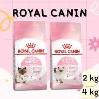 Royal Canin สูตร Mother &amp; Baby Cat  และสูตร kitten