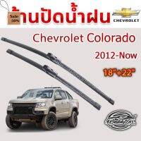 ใบปัดน้ำฝน ก้านปัดน้ำฝน Chevrolet Colorado  ปี 2012-Now ขนาด 22นิ้ว 18 นิ้ว #ที่ปัดน้ำฝน  #ยางปัดน้ำฝน  #ก้าน  #ก้านปัดน้ำฝน  #ใบปัดน้ำฝน