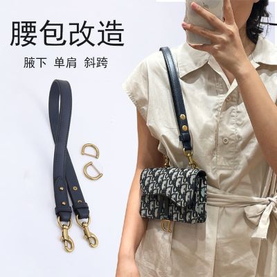 suitable for DIOR¯ Waist bag modification armpit chain shoulder strap D buckle accessories single buy bobby saddle bag diagonal adjustable strap