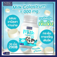 ส่งฟรี ?3 แถม 1? NBL MILK Colostrum นมอัดเม็ดเข้มข้นที่สุดโดสสูง 1000 mg นำเข้าจากออสเตเรีย เข้มข้น รสวนิลา เสริมสร้าง ภูมิคุ้มกัน