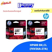 HP 680 Black/Tri-col Original Ink Advantage Cartridge ตลับหมึกอิงค์เจ็ทเอชพีของแท้ (F6V26A-27A) #หมึกสี  #หมึกปริ้นเตอร์  #หมึกเครื่องปริ้น hp #หมึกปริ้น   #ตลับหมึก