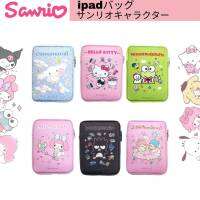 กระเป๋าใส่ไอแพด SANRIO ลายหน้า-หลัง - มีทั้งหมด 6 ลาย - ซิปสีเข้ากับตัวกระเป๋า - วัสดุโฟม บุด้านในกันกระแทก - ขนาด 25×18.5×2.5 cm