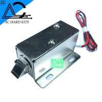 12V DC Electric Lock Assembly Solenoid กลอนไฟฟ้า 12V