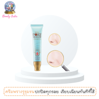 ไพรม์เมอร์ มิสทีน พอร์ซีลเลอร์ รีไฟน์นิ่ง เมจิค ครีม 15 กรัม / Mistine Poresealer Refining Magic Cream 15 g.