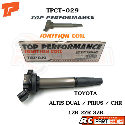 คอยล์จุดระเบิด TOYOTA ALTIS DUAL / PRIUS / CHR / 1ZR 2ZR 3ZR ยี่ห้อ TOP PERFORMANCE (TPCT-029)