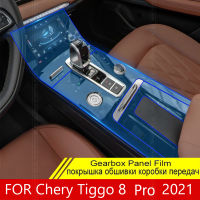 2021For Chery Tiggo 8 Pro 2021 Car Console Gearbox Panel Film Salon Frame Cover Sticker Strips Garnish Decoration Transparent TPU