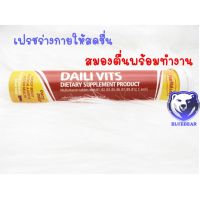 Pharmaland DAILI VITS (EFFERVESCENT TABLETS) ผลิตภัณฑ์เสริมอาหาร เดลี่ วิตส์ ชนิดเม็ดฟู่ 20เม็ด