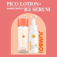 VIKKASKINCARE ( Size L ) Pico lotion 100 ml  + Vit- Active B3 Zinc PCA 30 ml เซตน้ำตบเห็ดผิวฉ่ำวาว