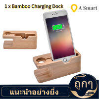 【ลดราคา】[ใหม่] ไม้ไผ่แท่นชาร์จ Station Bracket bamboo phone holder Cradle Stand สำหรับ iWatch &amp; iPhone