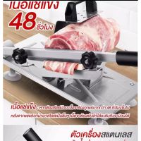 ส่งฟรี !!! (จากประเทศไทย) . เครื่องสไลด์ เครื่องตัดเนื้อสแตนเลส สำหรับสไลด์เนื้อทำสุกี้ ชาบู BBQ Grill เทปันยากิ หมูกระทะ เครื่องตัดเนื้อแช่แข็ง