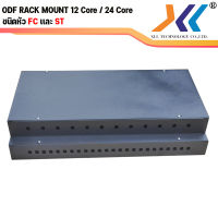 ODF RACK MOUNT 12 CORE เเละ 24 CORE FC/ST สำหรับงาน Fiber Optic Cable