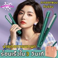 2 In 1 เครื่องหนีบผมตรง เซรามิค ไร้สาย ทําความร้อน ขนาดเล็ก ชาร์จ Usb l