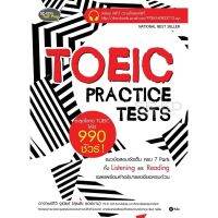 ส่งฟรี หนังสือ  หนังสือ  TOEIC PRACTICE TESTS ตะลุยโจทย์ TOEIC ให้ได้ 990 ชัวร์!  เก็บเงินปลายทาง Free shipping