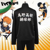 Haikyuu Jacket Coat Pants Cosplay Costume Jersey Karasuno High School Volleyball Club Uniform Anime