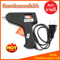 Art Craft Office Repair Tool 20W Electric Heating Hot Melt Glue Gun Sticks Trigger  ปืนยิงกาวร้อน ปืนกาวแท่ง -Black (พร้อมแท่งกาวขาวใหญ่ 10 แท่ง)