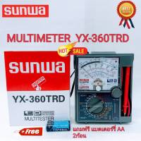 SUNWA 360TRD มัลติมิเตอร์เข็ม มิเตอร์วัดไฟ มัลติมิเตอร์ แบบอนาล็อก