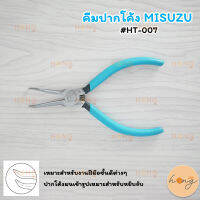 คีมปากโค้ง MISUZU #HT-007