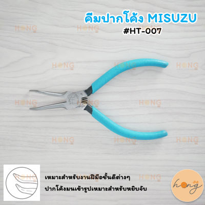 คีมปากโค้ง MISUZU #HT-007