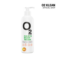 O2 Klean Hair &amp; Body Wash สบู่เหลวและแชมพูในขวดเดียว กลิ่น Pear&amp;freesia ขนาด 290 ml