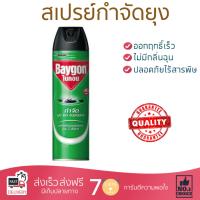 สารกำจัดแมลง อุปกรณ์ไล่สัตว์รบกวน  สเปรย์กำจัดยุง BAYGON เขียว 600ML | BAYGON | 67337 ออกฤทธิ์เร็ว เห็นผลชัดเจน ไล่สัตว์รบกวนได้ทันที  Insecticide กำจัดแมลง จัดส่งฟรี