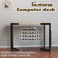 Afurn computer desk รุ่น Do Yoon ไม้แท้ ไม้พาราประสาน กว้าง 60 ซม หนา 20 มม สูงรวม 77 ซม โต๊ะคอม โต๊ะเรียนออนไลน์ โต๊ะอ่านหนังสือ