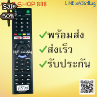 รีโมทรุ่น : โซนี่ Sony สินค้าพร้อมส่ง #รีโมท  #รีโมททีวี   #รีโมทแอร์ #รีโมด