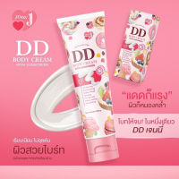 เครื่องสำอางค์ ดีดีครีมเจนนี่ ครีมทาผิวเจนนี่ DD cream คุมมัน กันน้ำ เนื้อบางเบา