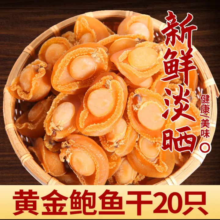 ZEJUN Abalone Dried Seafood Dried Fresh Dried Abalone Lazada PH