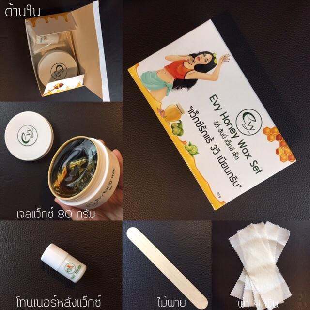 พร้อมส่ง-evy-wax-แว๊กซ์กำจัดขนรักแร้-1-กล่อง-รหัสสินค้า-da122-lucky-shop-03