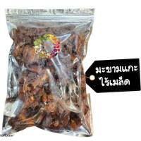 มะขามหวานข้อพันธ์ชมพูไร้เม็ด เปรี้ยวอมหวาน 500 กรัม Sweet tamarind without seed 500 g Dried fruit ผลไม้อบแห้ง ขนมไทย ขนม OTOP บ๊วย บ๊วยรวม ขนม ของกินเล่น บ๊วยรวมรส บ๊วยคละรส มะขาม มะขามหวาน