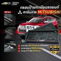 ?สกรีน MITSUBISHI เส้นแดง? กรอบป้ายทะเบียนสกรีนลาย MITSUBISHI กรอบทะเบียนรถยนต์ ABS  งาน Premium เกรดโชว์รูม ⚠️สำหรับ1คัน ติดตั้งง่าย⚠️