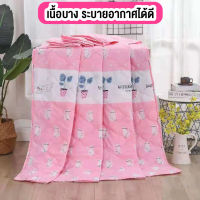 Bedding Mall ผ้าห่ม ผ้าห่มผ้าฝ้าย รุ่นบาง ผ้านุ่มห่มสบาย ขนาด 100*140 และ 180*200  ผ้าห่มแบบบาง นุ่มนิ่มห่มสบาย สินค้าพร้อมส่ง