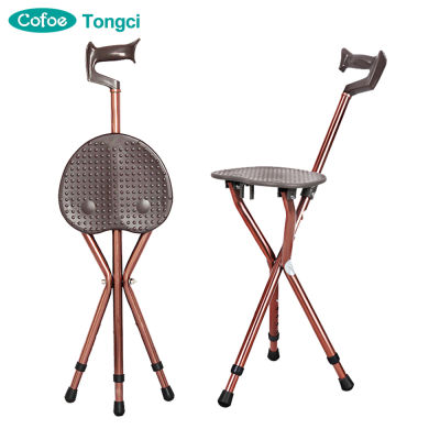 Cofoe Tongci ไม้เท้าพร้อมเก้าอี้2 In 1,ไม้เท้าพับได้กันลื่นมีที่นั่งสำหรับผู้สูงอายุ