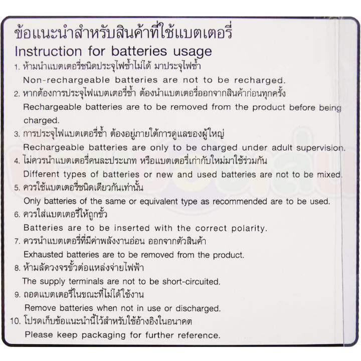 cfdtoy-ของเล่น-วิทยุสื่อสารของเล่น-วิทยุสื่อสารของเด็ก-วอลสื่อสารสำหรับเด็ก-โดราเอมอน-walkie-talkie-d8624