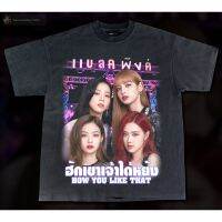 เสื้อยืดผ้าฝ้ายเสื้อยืดผ้าฝ้าย ฮักเขาเจ้าได้หยัง-  Bootleg T-Shirt