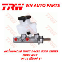 ปั้มเบรค (บน) TRW ISUZU D-MAX GOLD SERIES, MU-7 07-12 (มีสาก) 1" (PML7032)