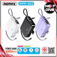 Remax รุ่น RPP-553 พาวเวอร์แบงค์ จอแสดงผล LED 27W+22.5W ความจุ 20000mAh ชาร์จเร็ว พร้อมสายชาร์จ แบตเตอรี่สำรอง