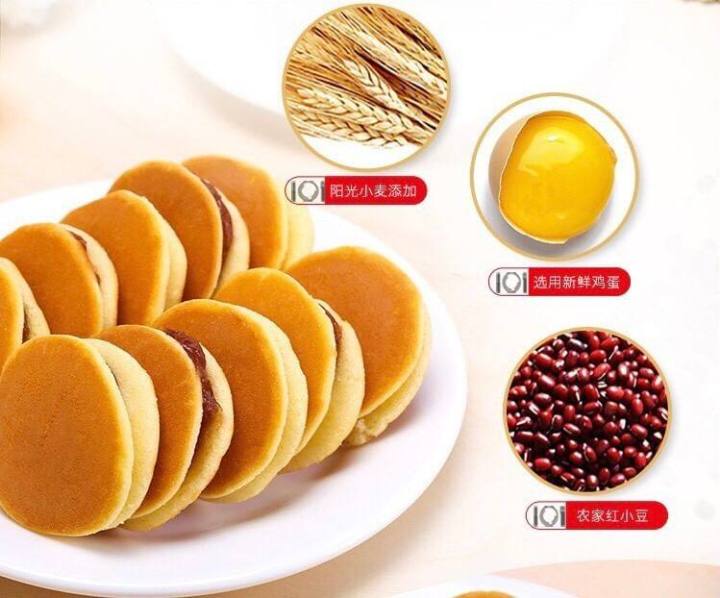 ขนมโดรายากิแพนเค้กสอดไส้ถั่วแดง-สไตล์ญี่ปุ่น-dorayaki-ขนมโดรายากิ-ไส้ถั่วแดง-ขนมญี่ปุ่น-โดรายากิ-ไส้ถั่วแดง-ขนาด-278g